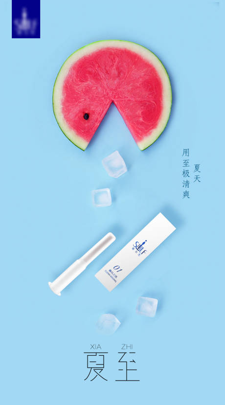 源文件下载【夏至海报】编号：39050006650527163