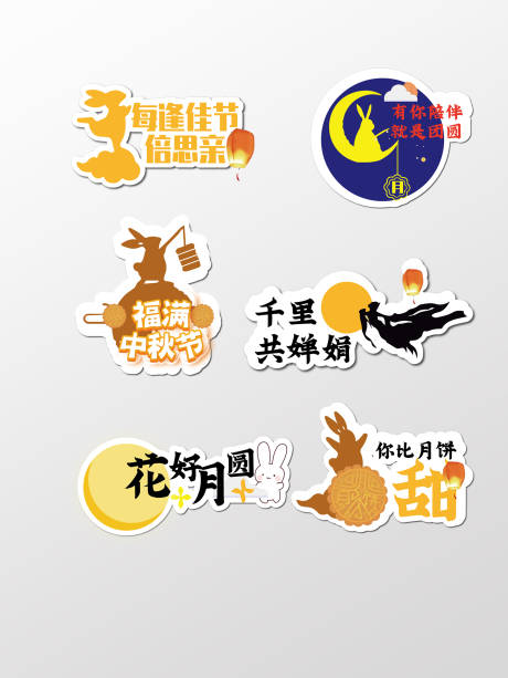 源文件下載【享設(shè)計】搜索編號：63020006416118677【黃色清新中秋手舉牌】