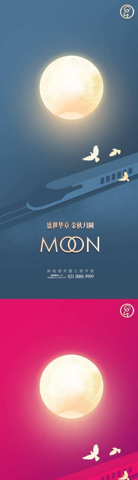 源文件下載【享設計】搜索編號：34990006388538106【中秋節系列海報】