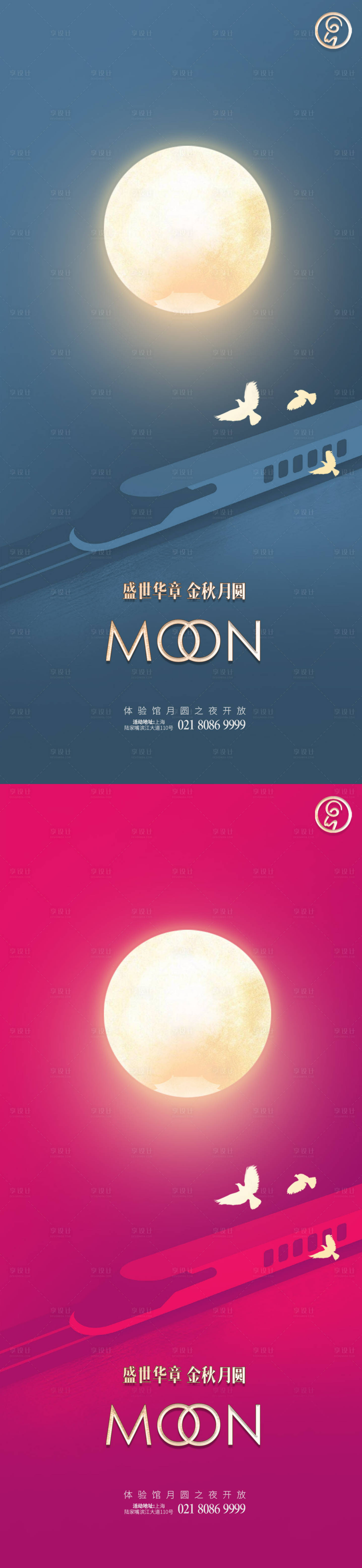 源文件下載【享設(shè)計(jì)】搜索編號(hào)：34990006388538106【中秋節(jié)系列海報(bào)】