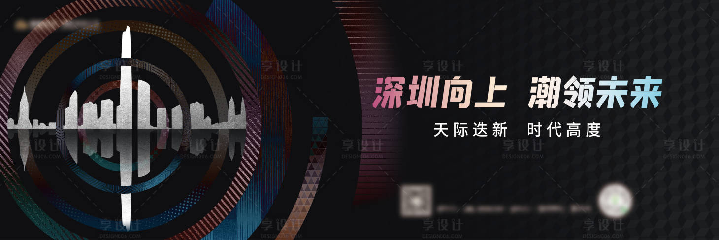 源文件下載【享設計】搜索編號：31600006337102563【房地產區域主形象廣告展板 】
