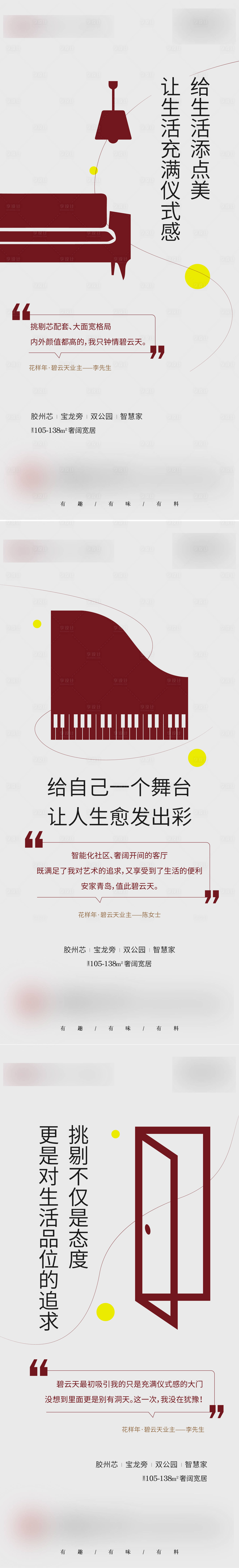 源文件下載【享設計】搜索編號：45340006395185788【業(yè)主說單圖】