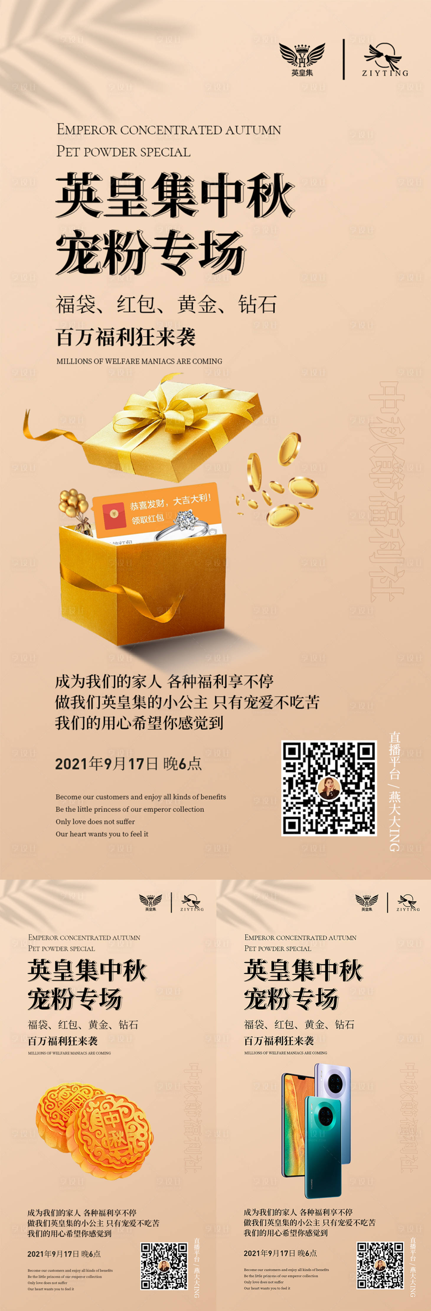 源文件下載【享設計】搜索編號：28190006382379465【活動海報】