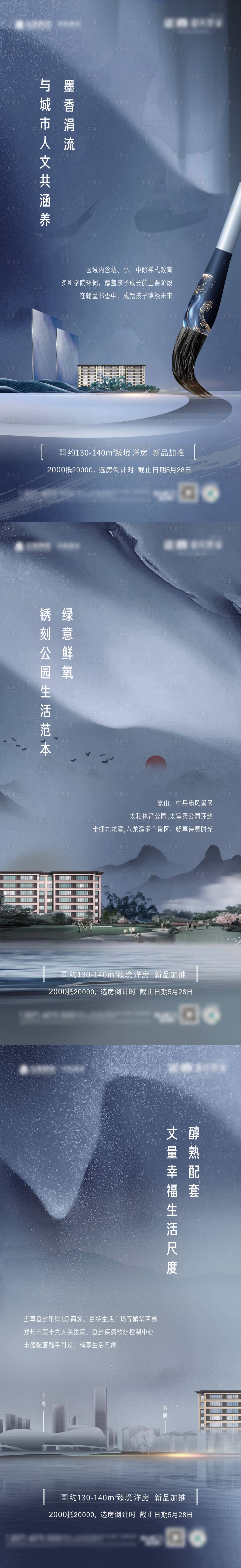 源文件下载【享设计】搜索编号：81630006409263589【房地产价值点系列海报】
