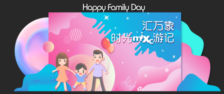 源文件下载【插画卡通潮趣活动展板】编号：73100006315223726