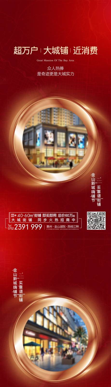 源文件下載【地產商鋪熱銷稿】編號：56050006637396791