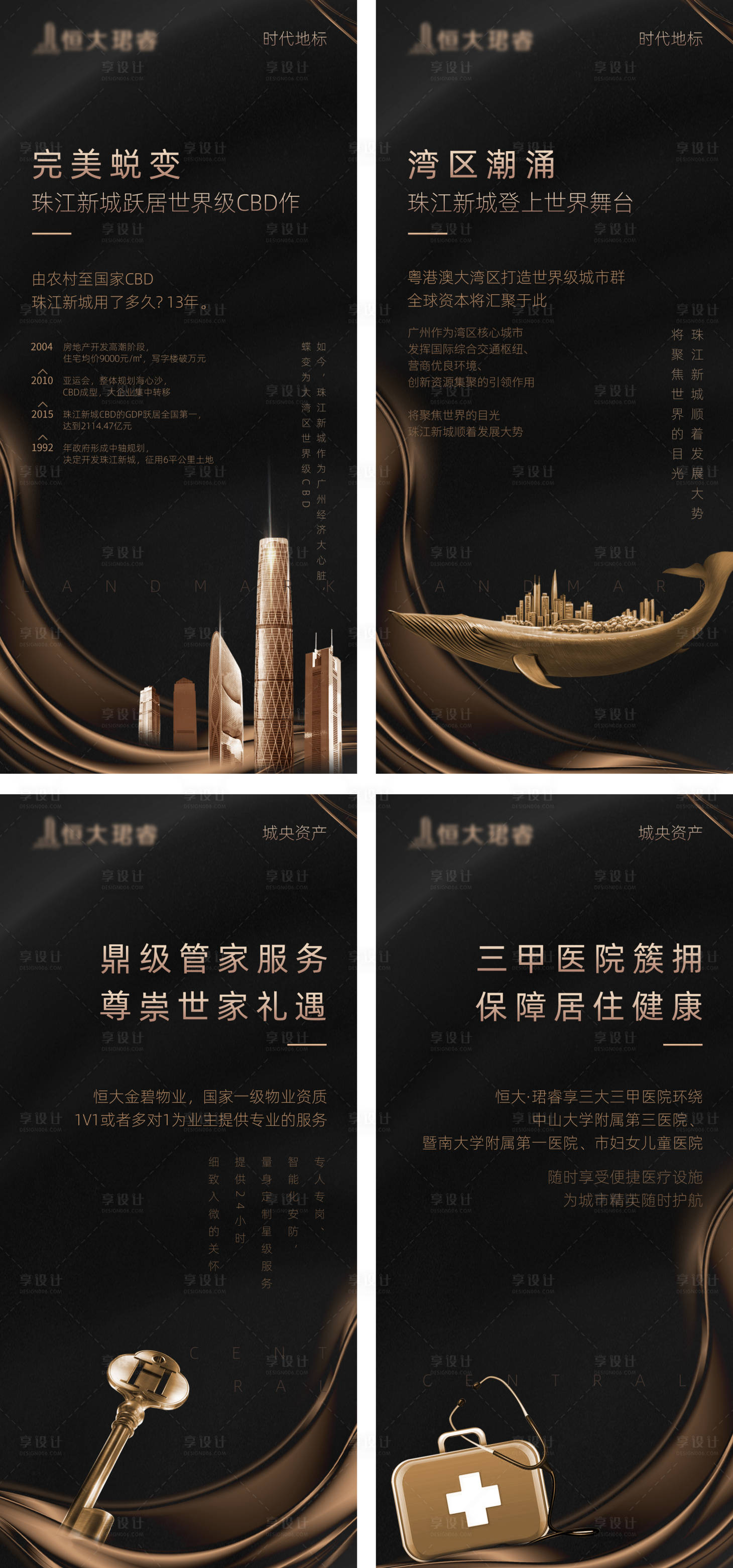源文件下載【享設(shè)計】搜索編號：29740006626724128【房地產(chǎn)灣區(qū)黑金高級簡約宣傳海報模板】