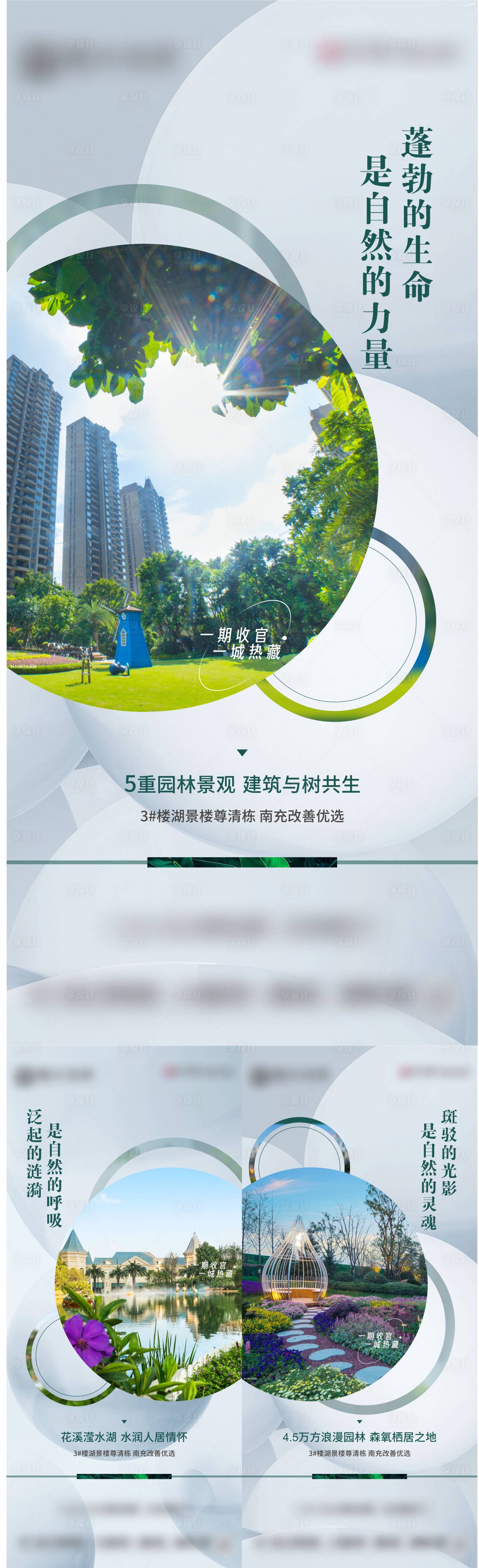 源文件下载【地产湖景园林系列单图】编号：56050006465187864