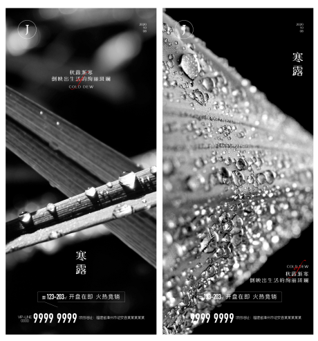源文件下载【寒露】编号：85560006674746841