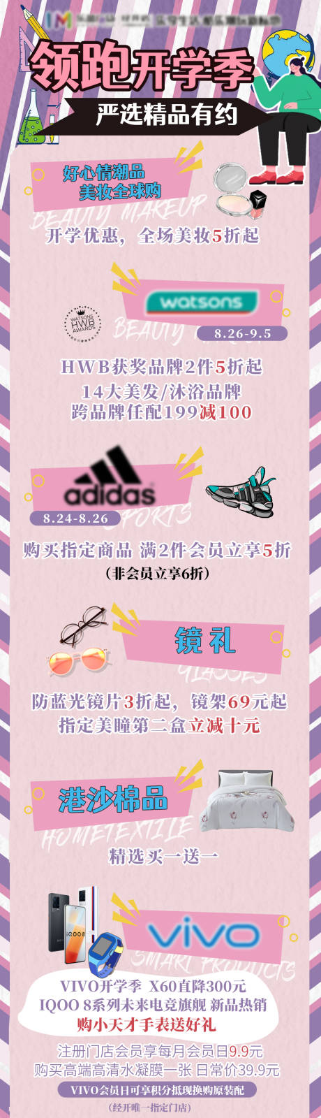 源文件下载【享设计】搜索编号：34330006292999742【开学季活动】