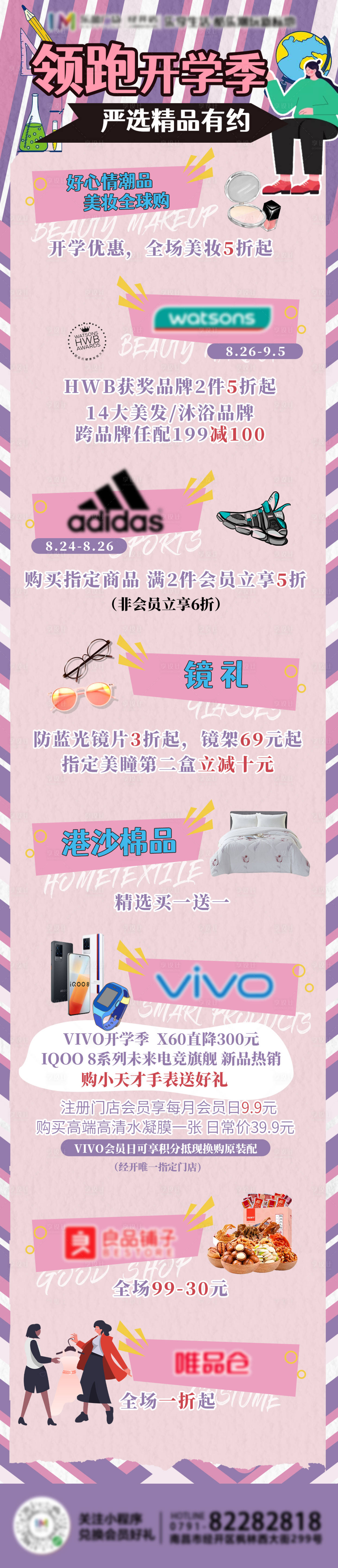 源文件下载【享设计】搜索编号：34330006292999742【开学季活动】