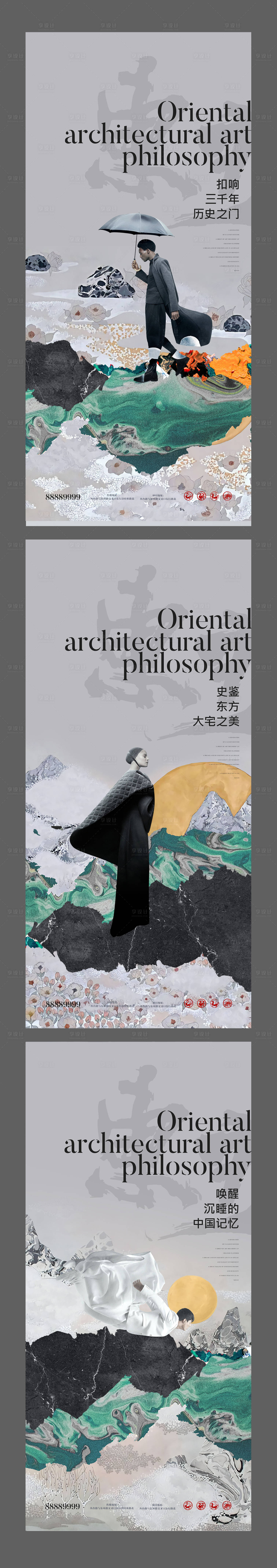 源文件下载【享设计】搜索编号：87170006661349486【中式价值点系列海报】