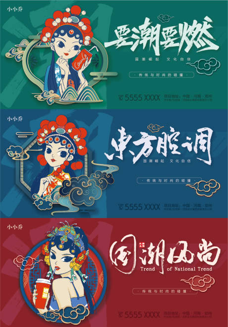 源文件下载【享设计】搜索编号：56520006395994137【国潮风范】