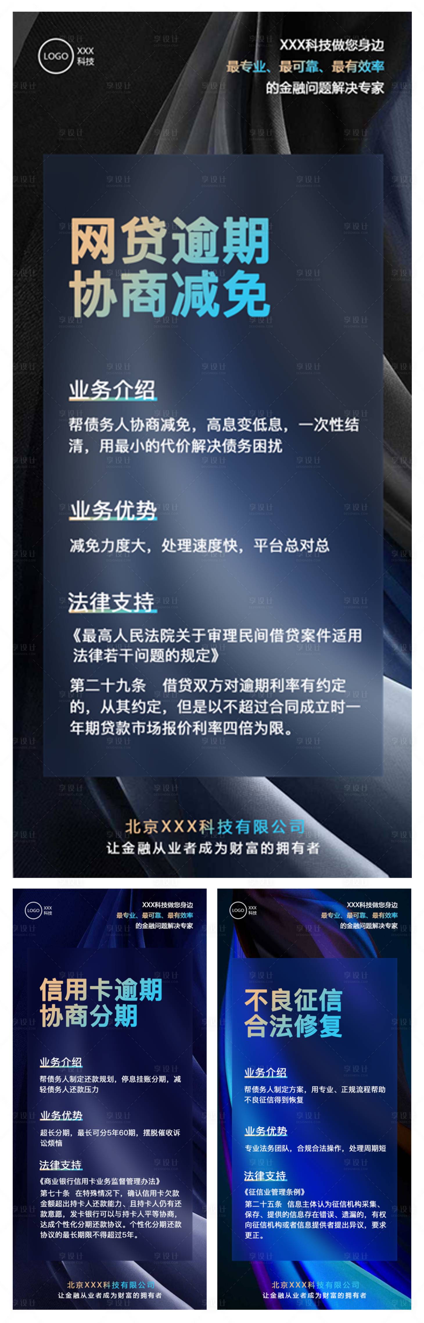 源文件下载【金融产品介绍系列海报】编号：21300006628963550
