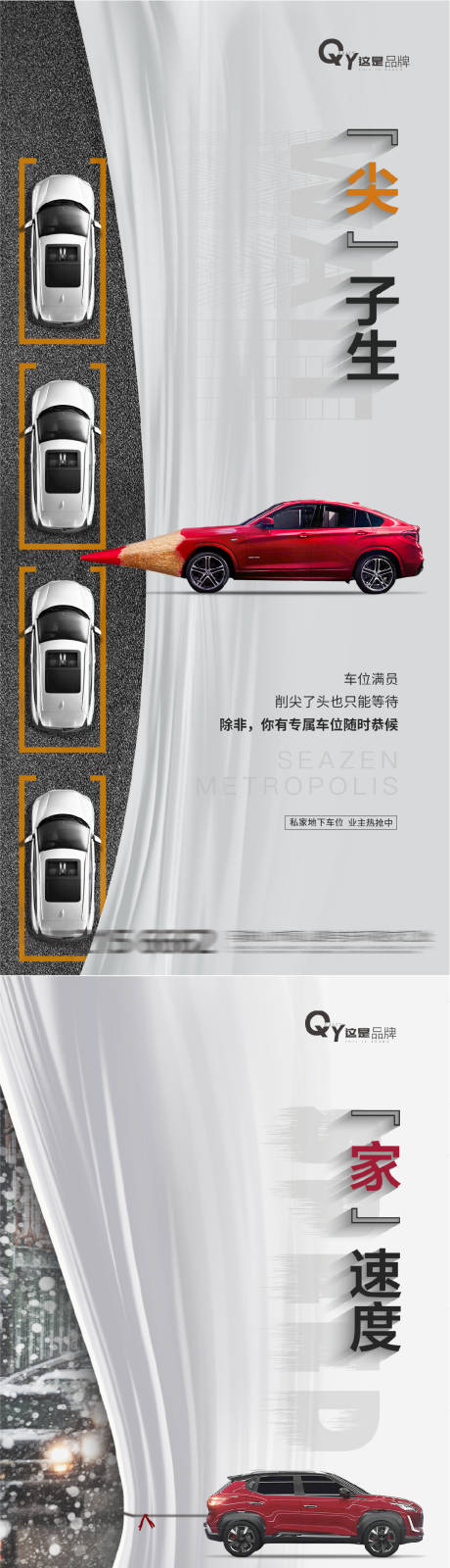 源文件下载【车位系列】编号：34980006614847835
