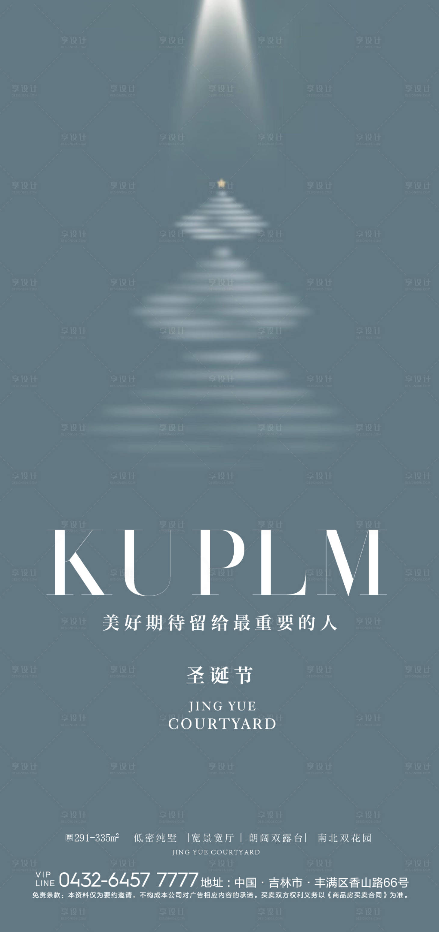 源文件下载【圣诞节海报】编号：51330006343945424