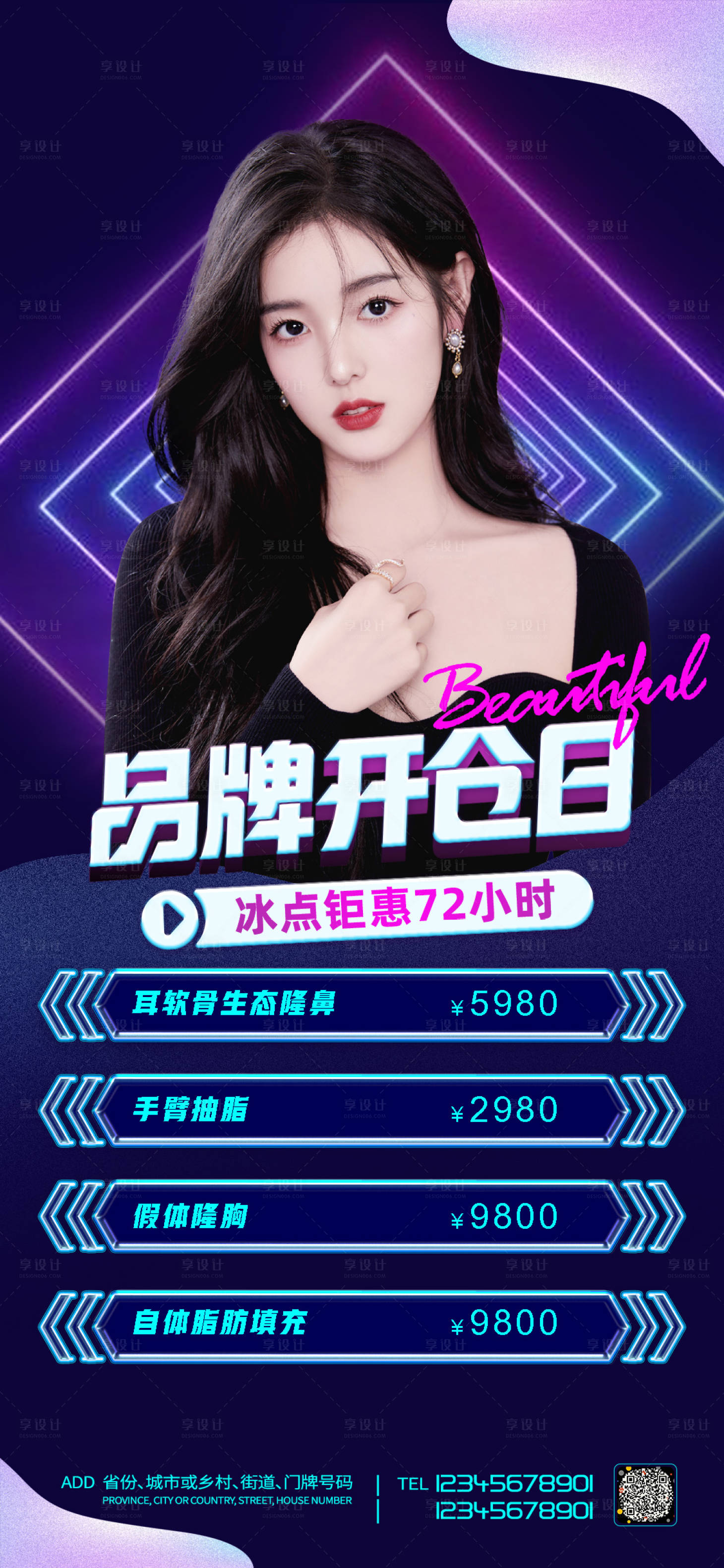 源文件下载【享设计】搜索编号：98270006337632041【品牌开仓日海报】