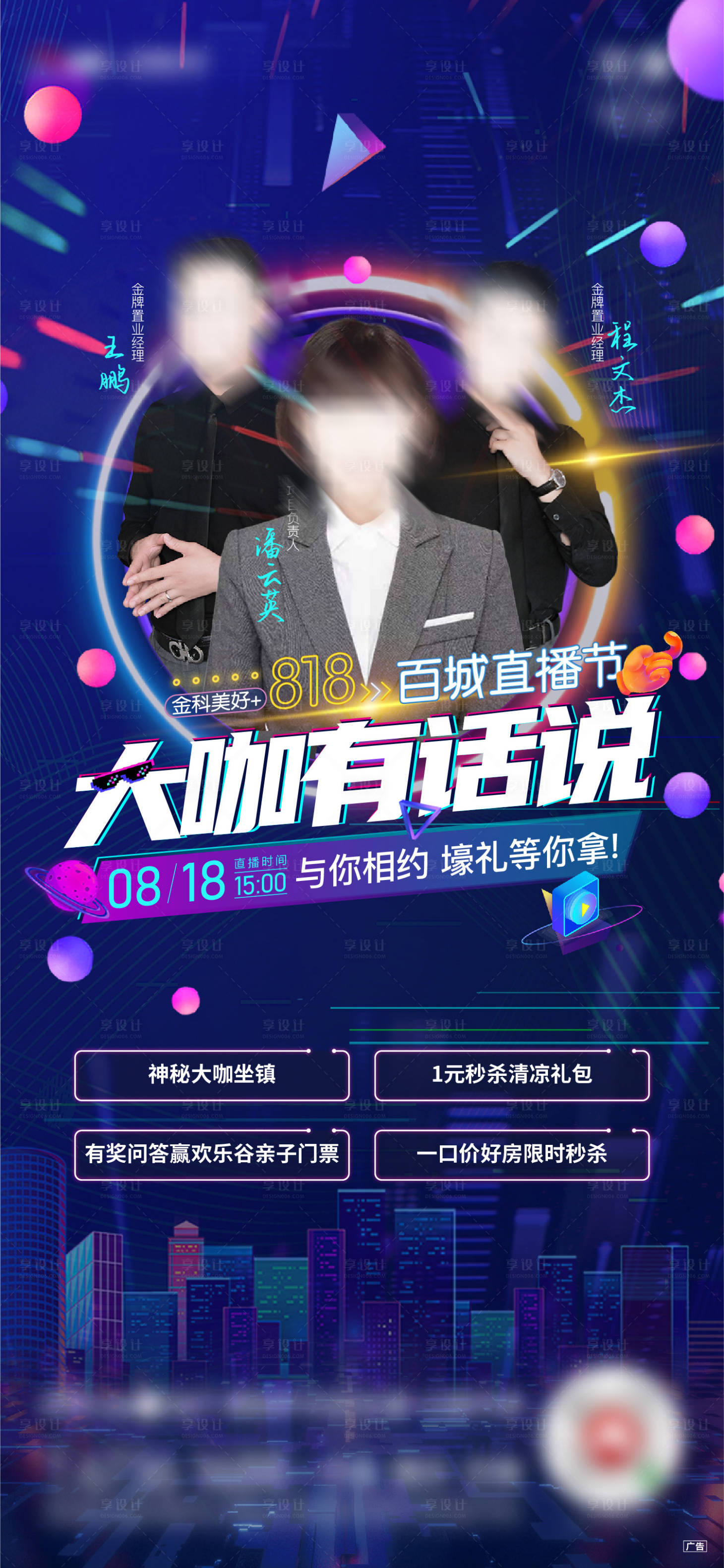 源文件下载【直播刷屏】编号：50560006331202133