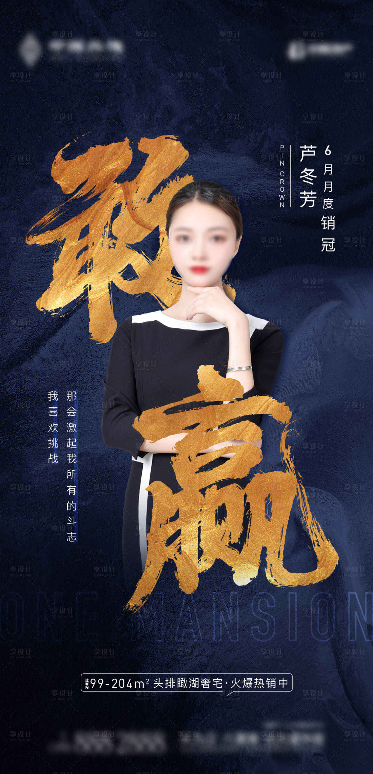 源文件下载【享设计】搜索编号：33740006468555283【销冠】