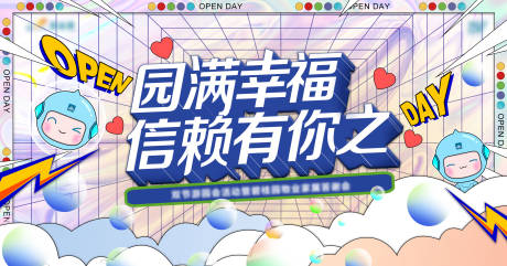 源文件下载【商业地产招商活动背景板】编号：87950006685557326