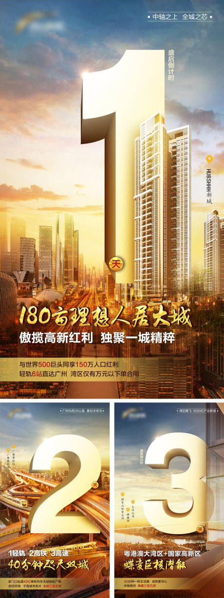 源文件下载【房地产倒计时开盘（TIF用PS打开）】编号：20210823112410027