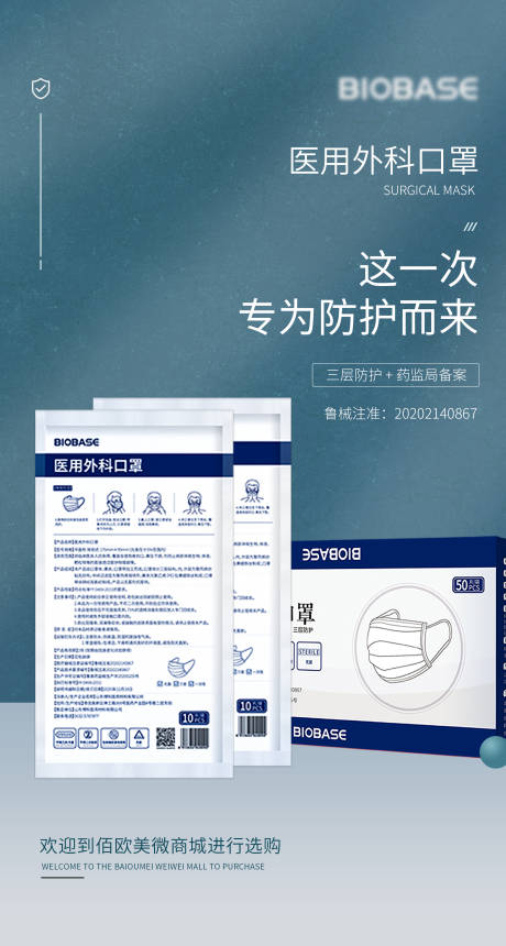 源文件下载【口罩】编号：27210006437546410