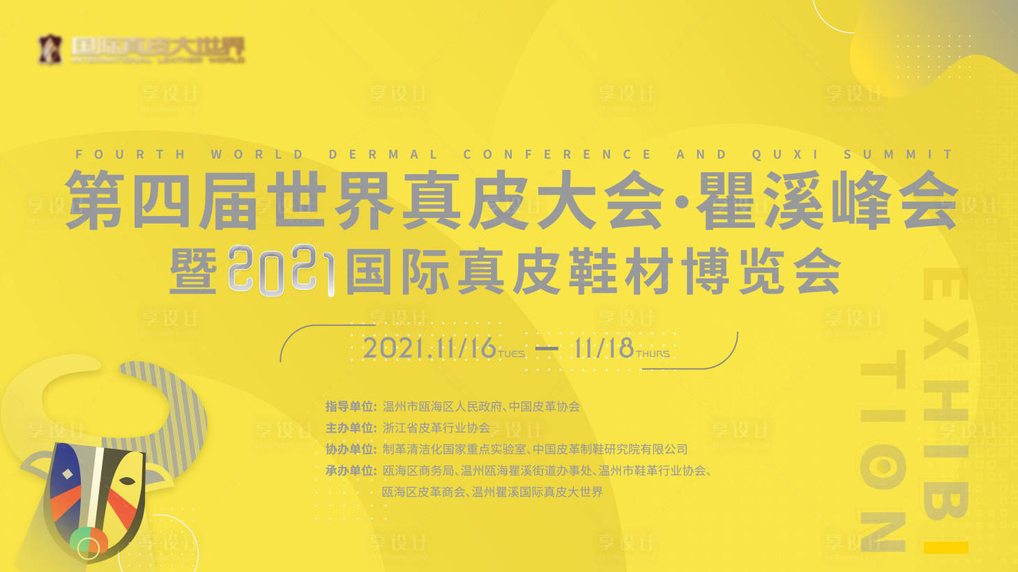 源文件下载【博览会主画面】编号：30210006436381322