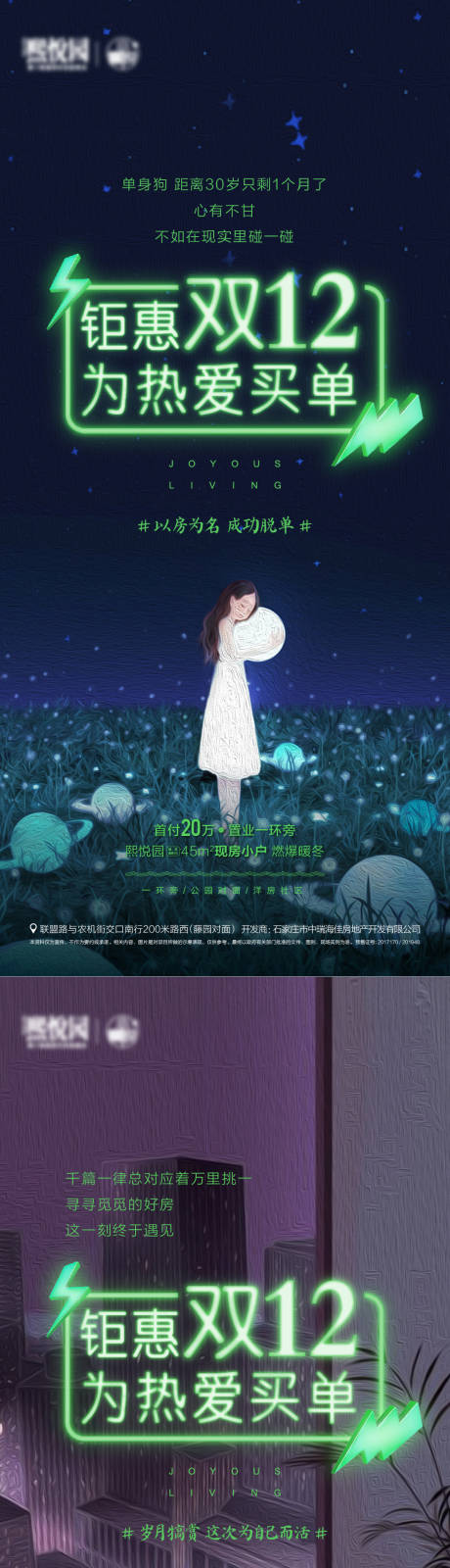 源文件下载【双十二海报】编号：57880006476457167