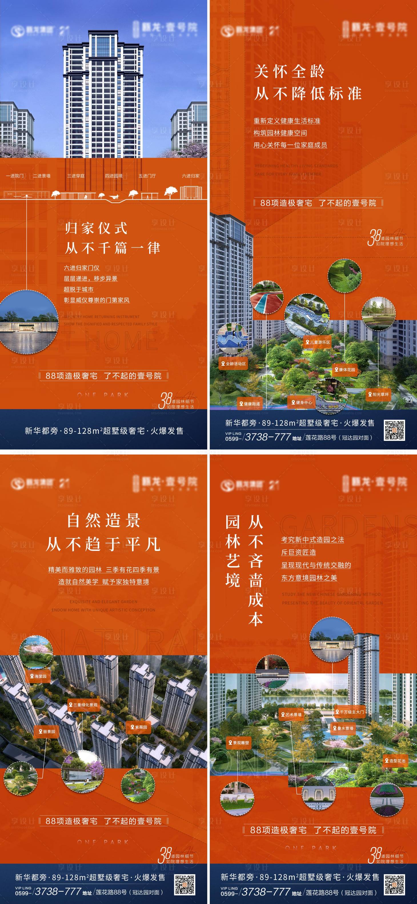 源文件下載【享設計】搜索編號：61300006508341743【房地產園林價值點系列微單】