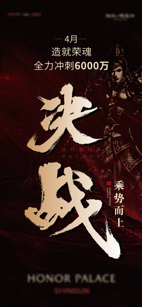 源文件下载【决战冲刺】编号：19630006311191633
