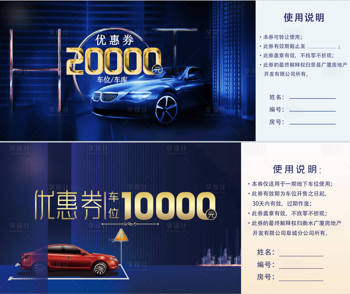 源文件下載【享設計】搜索編號：78710006651114921【車位代金券】