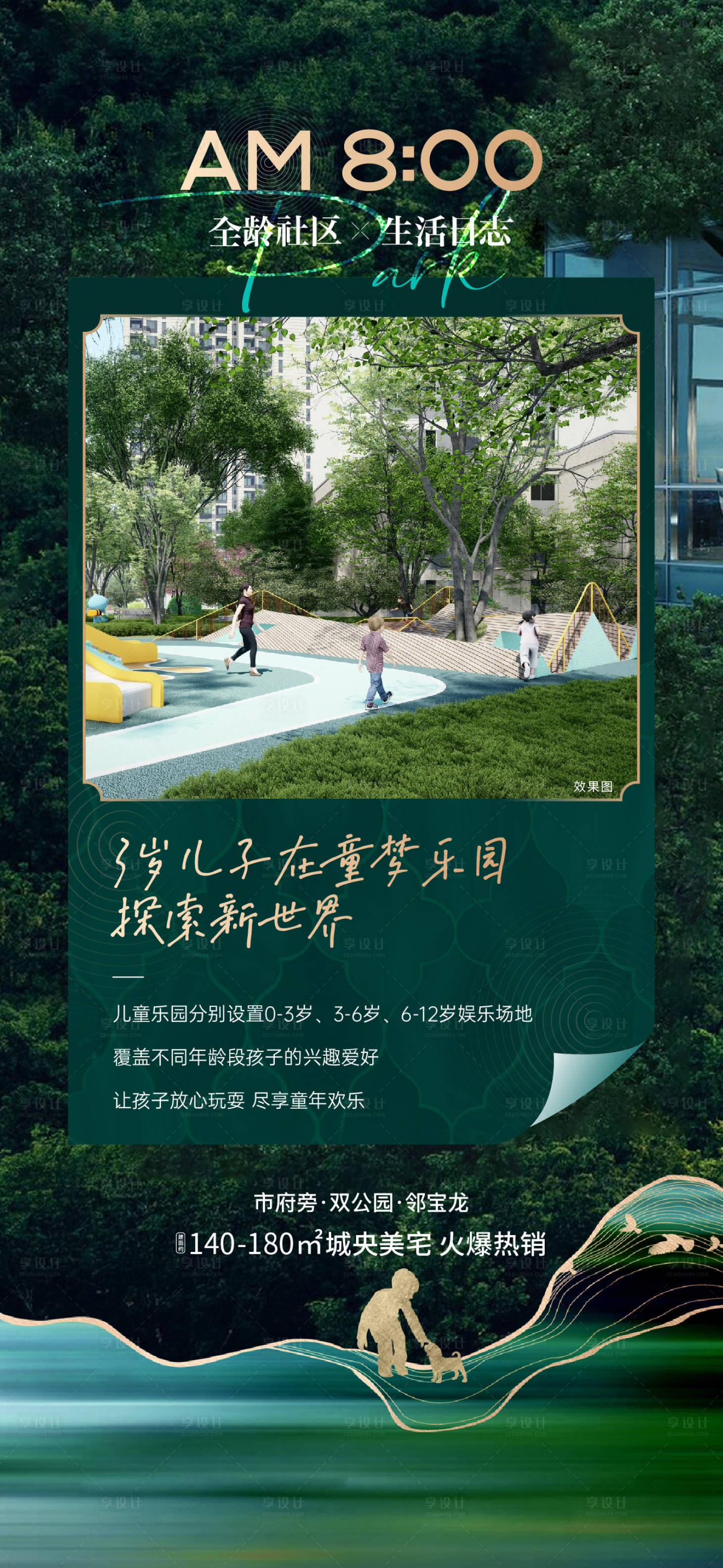 源文件下载【全龄公园式景观刷屏】编号：86140006333731886