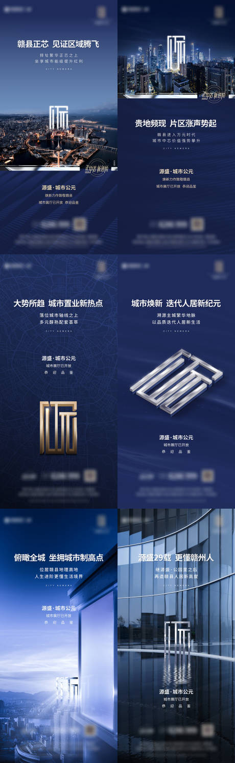 源文件下载【地产区域价值点 】编号：58600006395007016