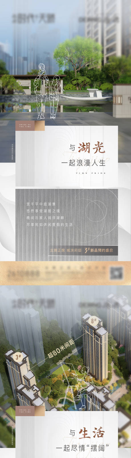 源文件下载【享设计】搜索编号：73130006381375378【地产新品价值点系列】