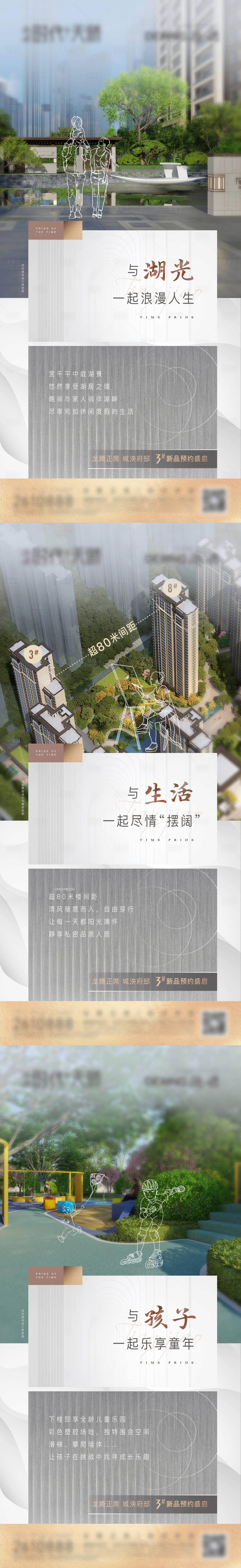 源文件下載【享設計】搜索編號：73130006381375378【地產新品價值點系列】