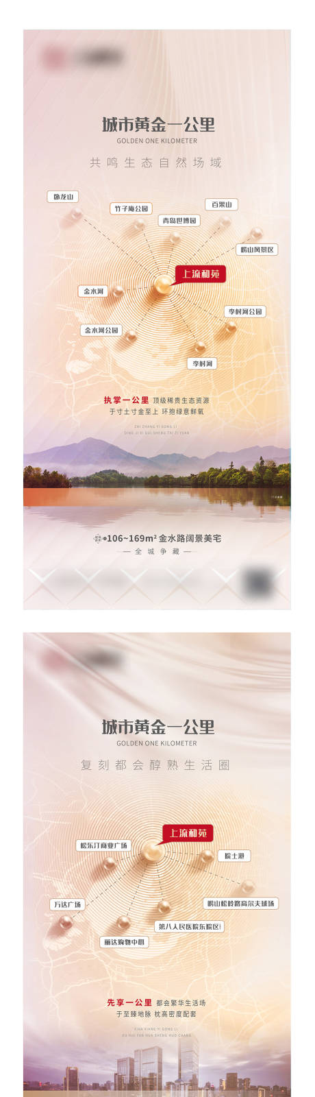 源文件下载【地产区域价值点系列海报】编号：36310006574259725