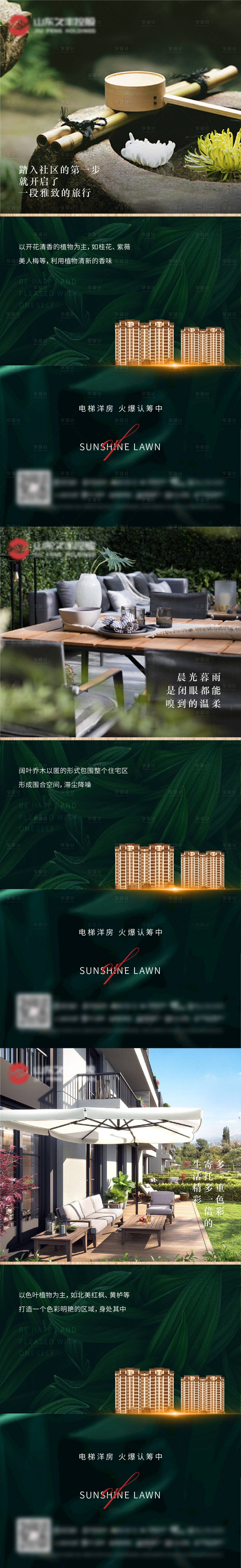 源文件下載【享設計】搜索編號：81890006639938429【洋房價值點】