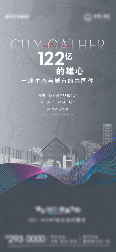 源文件下載【城市價值點微單】編號：39660006603619089