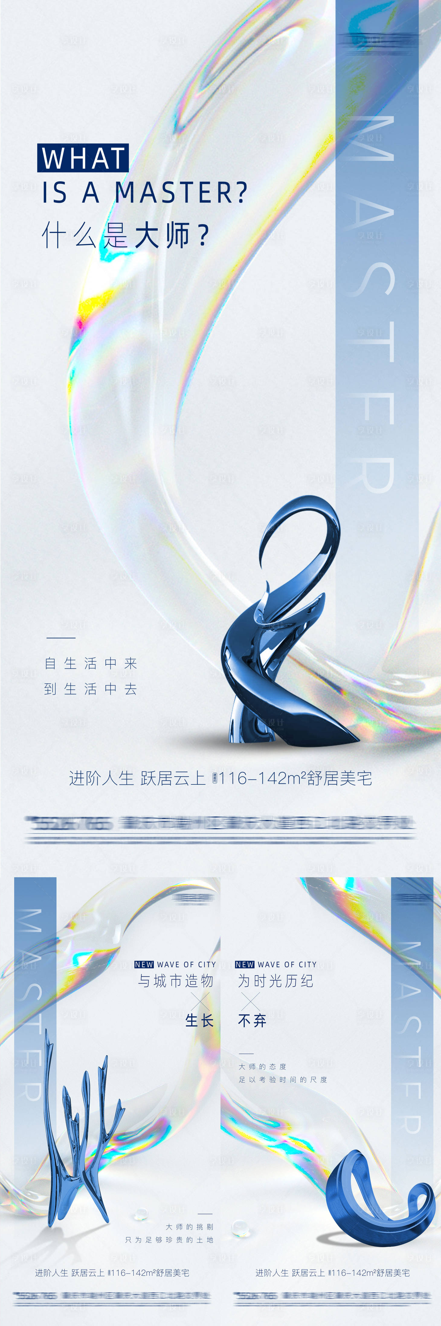 源文件下載【地產系列品質系列海報】編號：92100006477291710