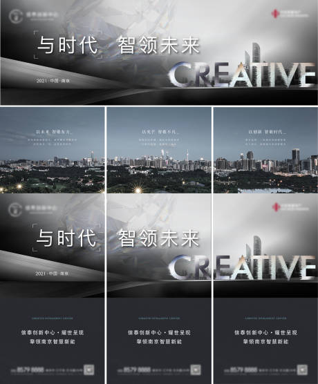 源文件下载【地产城市高端黑色三宫格】编号：76090006551515032