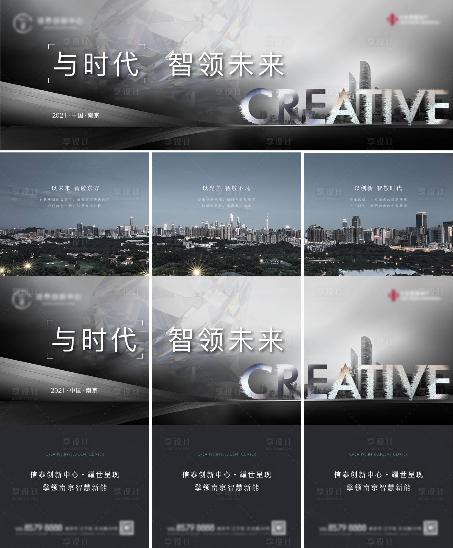 源文件下载【享设计】搜索编号：76090006551515032【地产城市高端黑色三宫格】