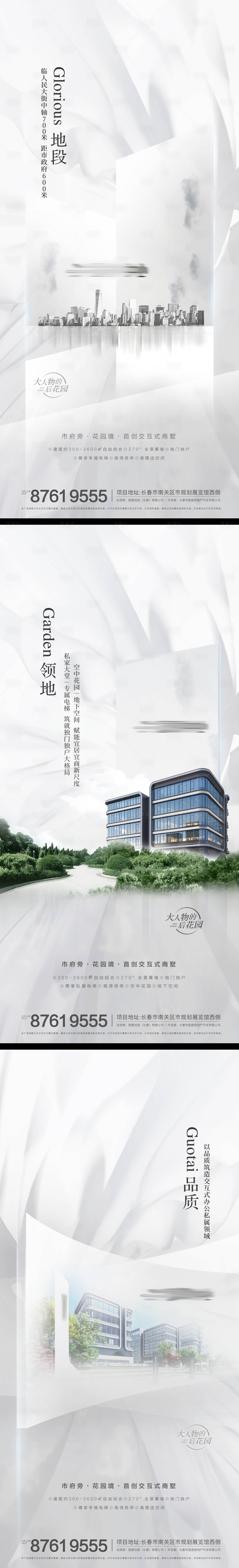源文件下载【质感高端价值点刷屏】编号：60830006488614019