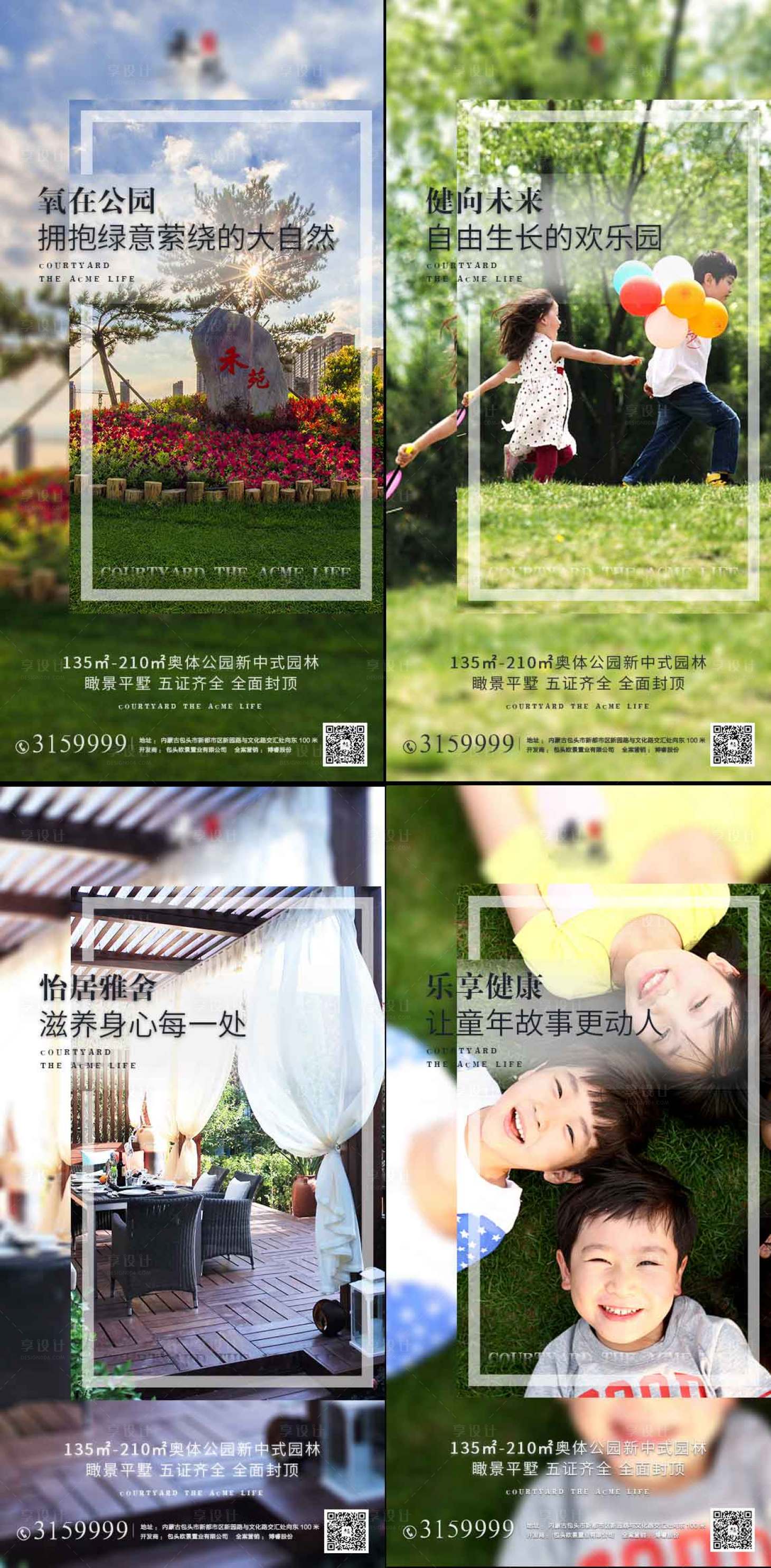 源文件下載【地產價值點刷屏系列海報】編號：46600006410993581