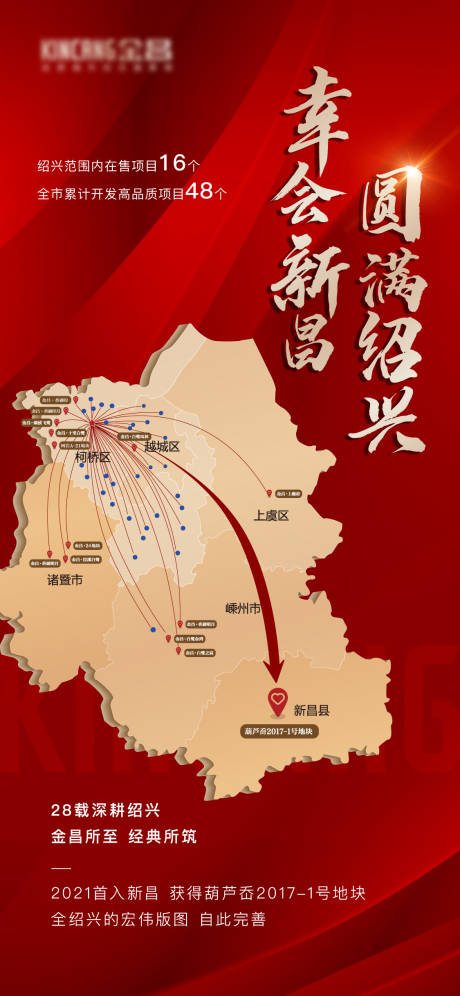 源文件下载【土拍喜报】编号：67330006362441001