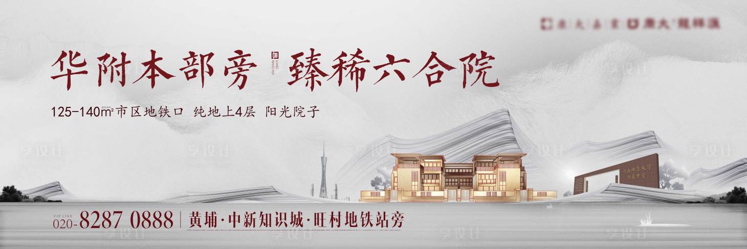 源文件下载【享设计】搜索编号：81420006283496889【中式主画面】