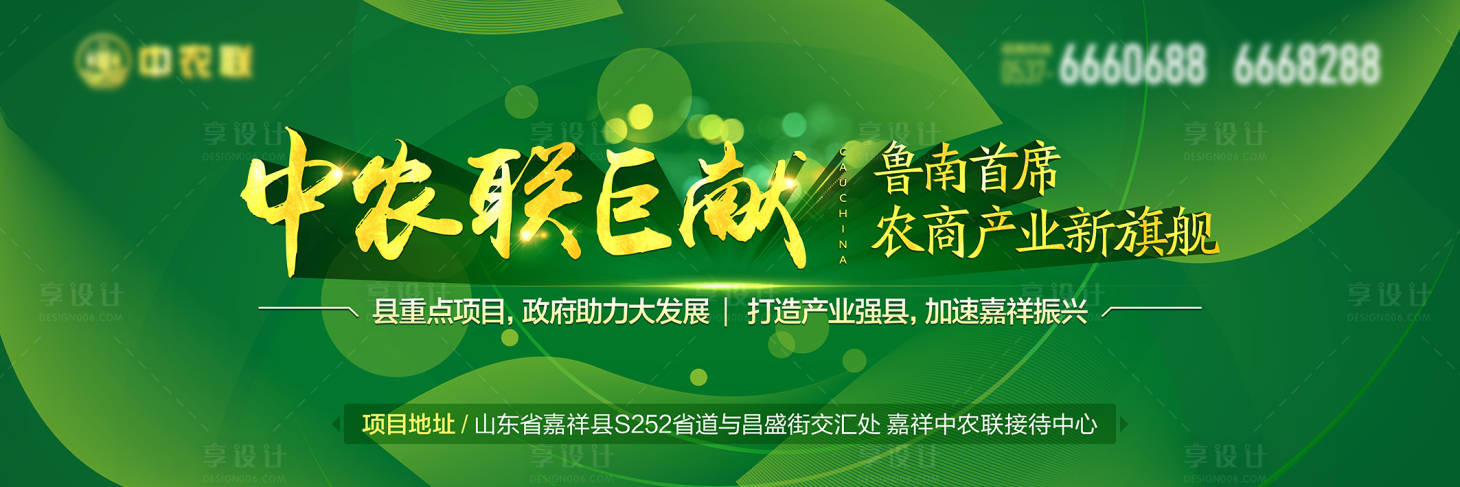 源文件下载【享设计】搜索编号：56860006608583014【地产商业户外主画面】