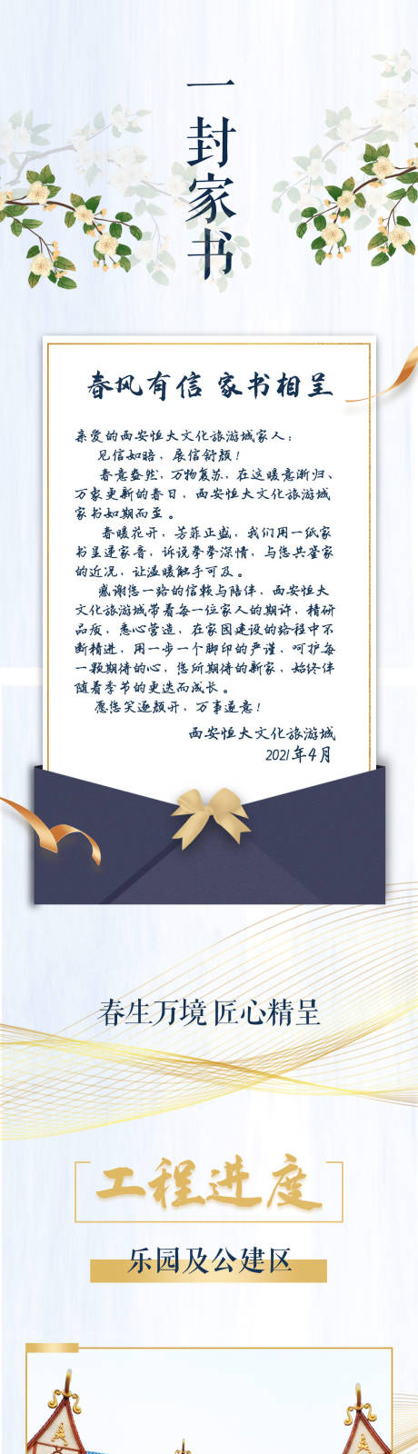 源文件下载【房地产3月进度播报   】编号：25350006339345749