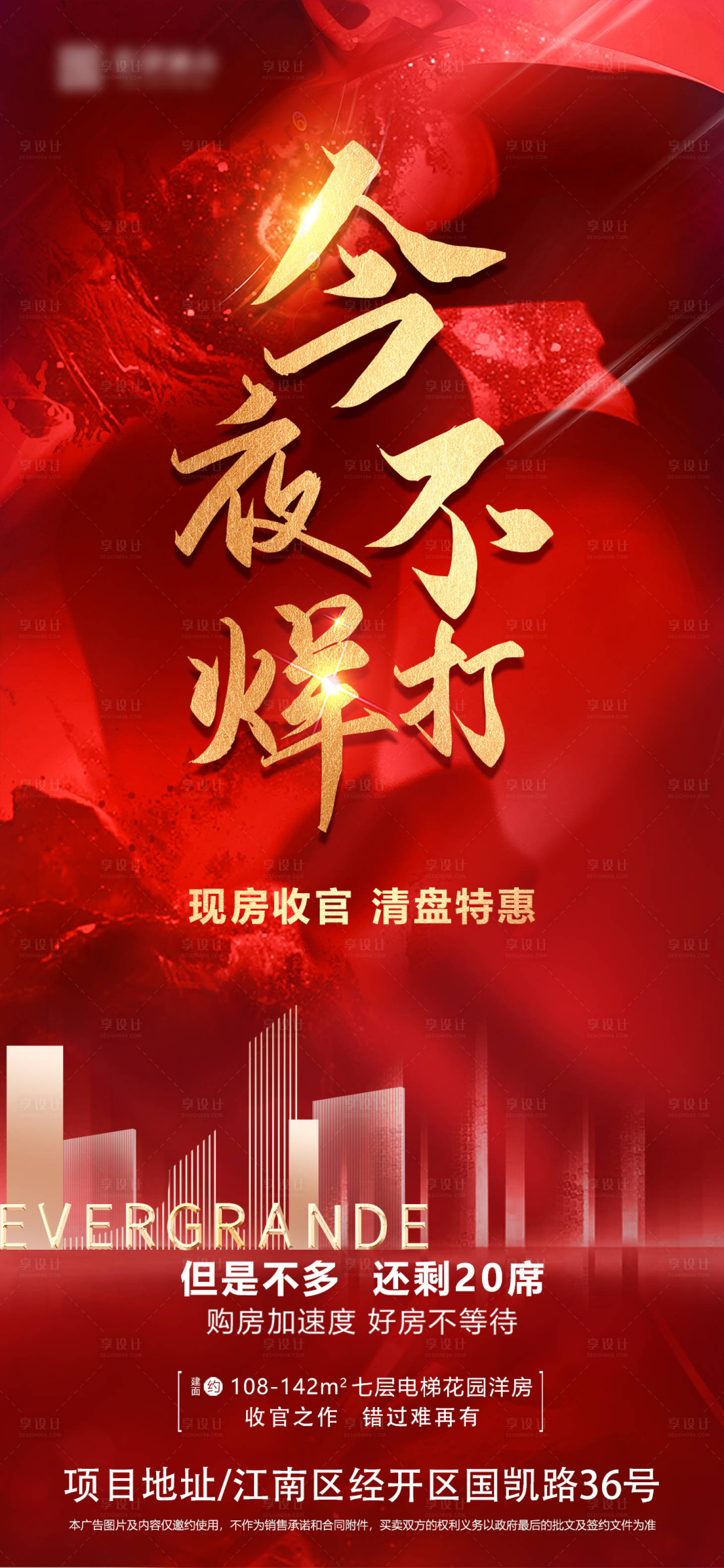 源文件下載【周末人氣熱銷金紅】編號：43090006458618360