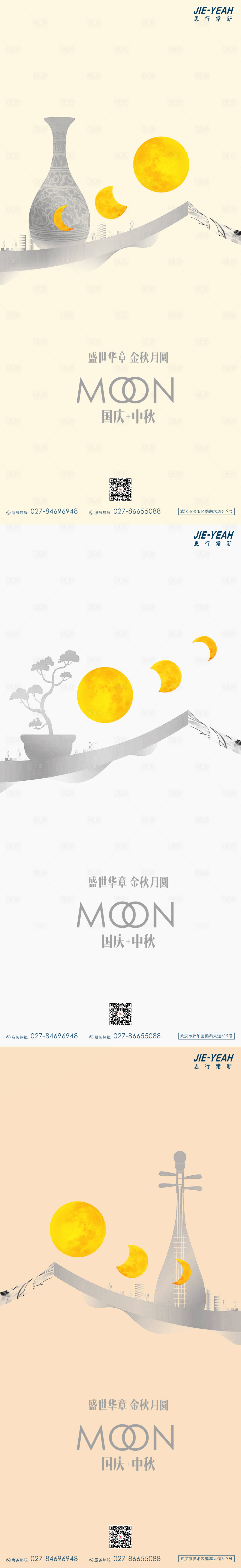 源文件下載【享設(shè)計(jì)】搜索編號(hào)：99860006510978906【國(guó)慶簡(jiǎn)約大氣地產(chǎn)節(jié)日中式系列海報(bào)】
