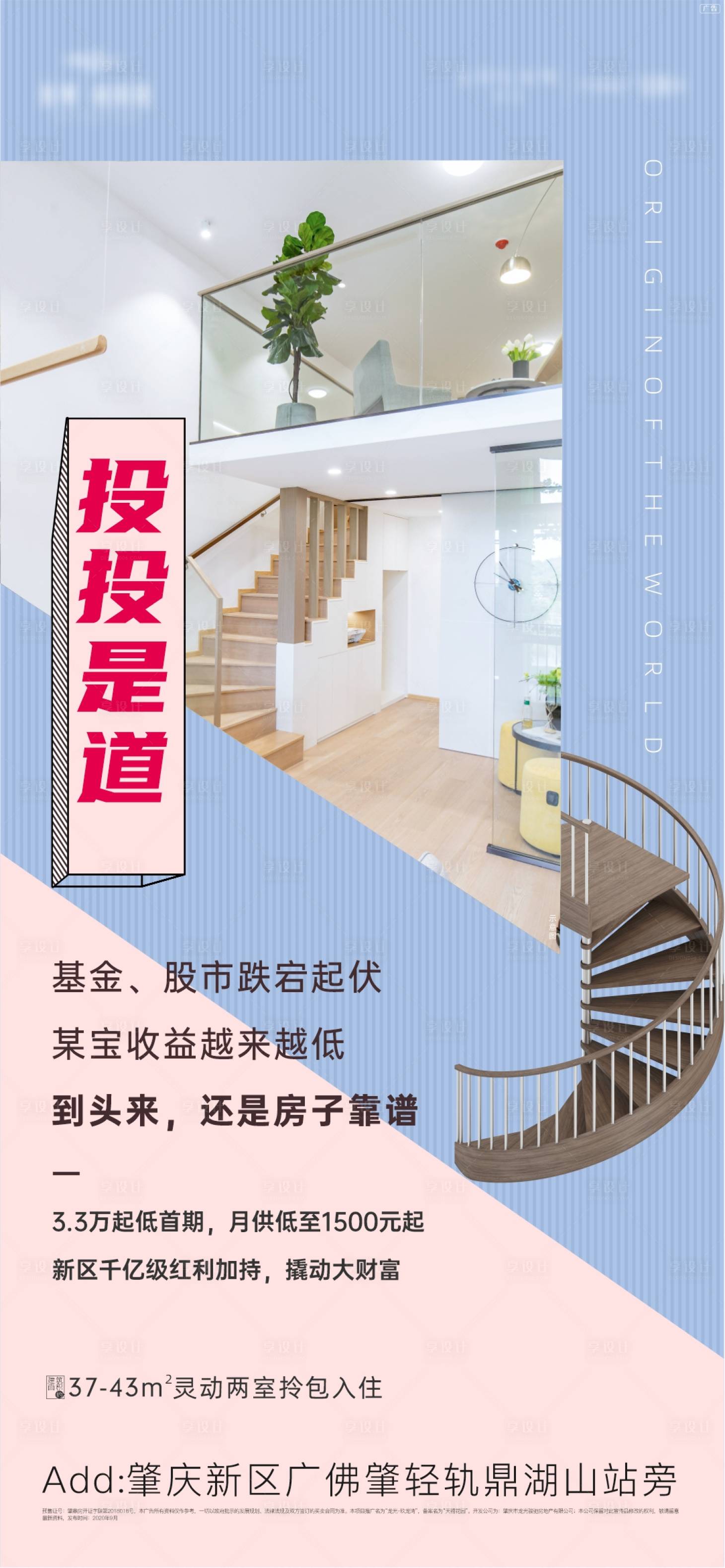 源文件下載【地產公寓價值點】編號：89340006544115186